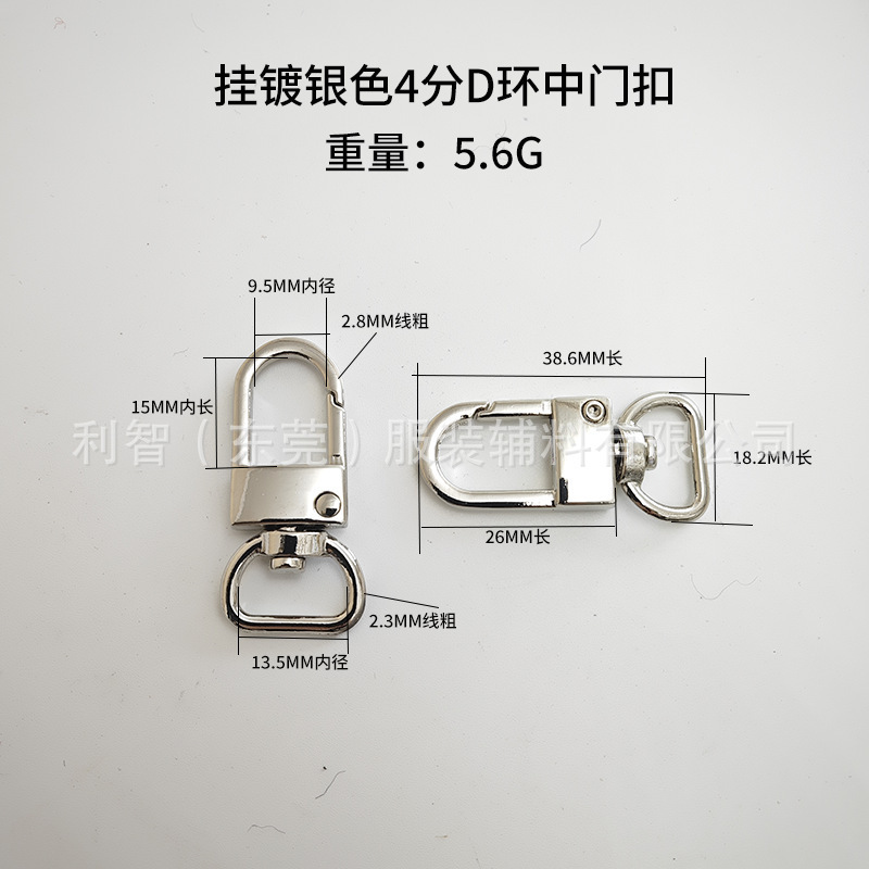 現物卸売り亜鉛合金の小さいドアのボタンの箱の部品のキーホルダーのチェーンの金属の金属の金属のフックの3分の小さいドアのボタン|undefined