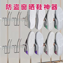 阳台晒鞋架神器防盗窗护栏杆窗外晾衣架窗户窗台室外晾晒凉鞋架子