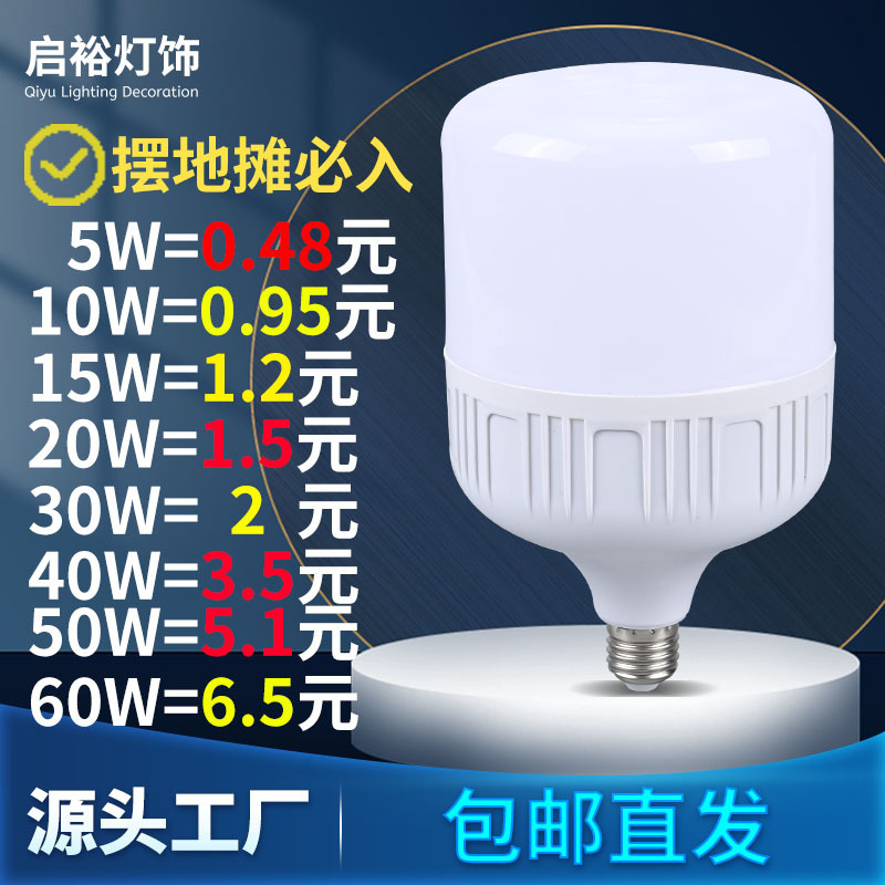Led bulb wholesale Gao Fushuai constant current high brightness Dalai bulb linear A bubble Southeast Asia led bulb manufacturers