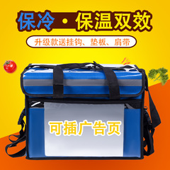 40L Meituan takeaway insulated box fast food delivery bag waterproof electric vehicle insulated delivery box insulated refrigerated bag
