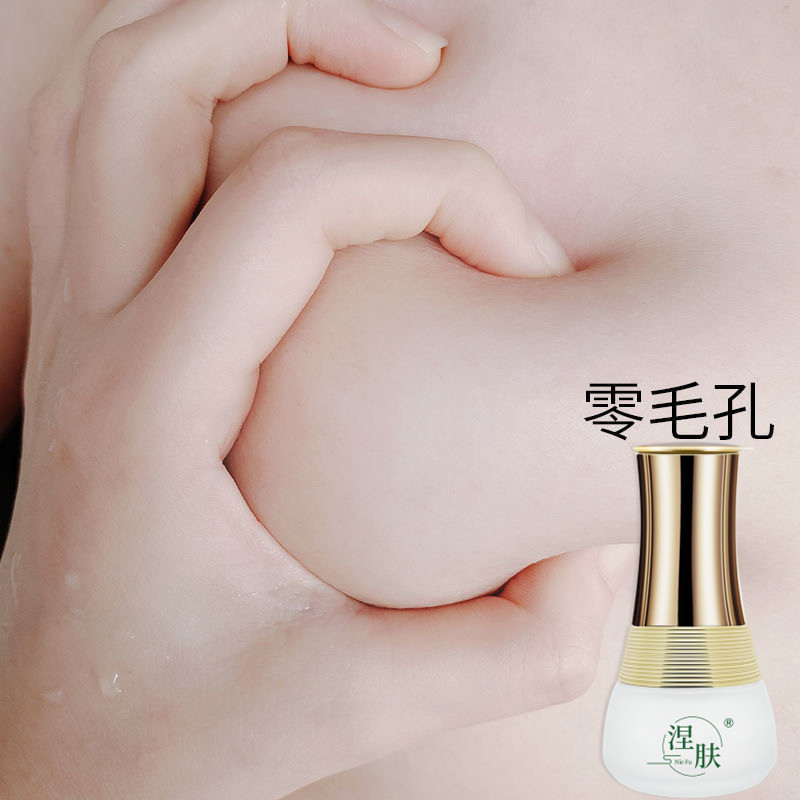 涅肤 金镂梅 二裂酵母VC收缩毛孔细致精华液面部粗大控油提亮肤色