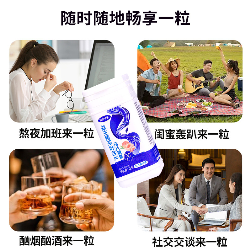 口香茶叶含片压片糖果茶含片茶口含片茶叶咀嚼片清凉茶味直播代发|undefined