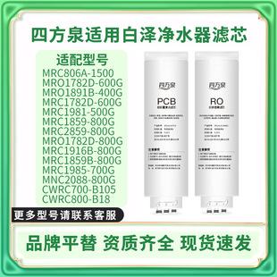 �ķ�Ȫ�m�����İםɃ�ˮ���VоMRO1782D-600G/MRO1785D/MRO1787