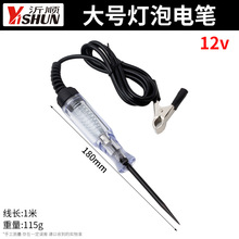 ��܇�y���·6V/12V/24V�y늹P�늹P܇��ԇ늹Pԇ���·�z�޹���