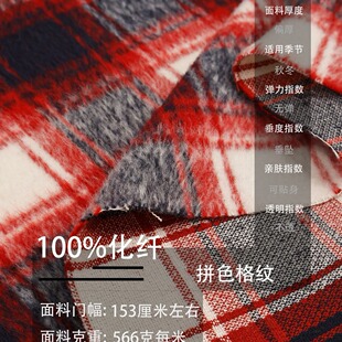 College style navy blue + red color matching plaid worsted woolen long wool fabric autumn and winter coat skirt fabric A