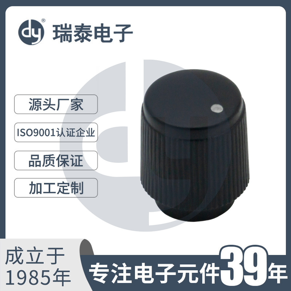 纯色旋钮 环保旋钮 尼龙旋钮  B-PB1113A 单色旋钮 齿孔旋钮
