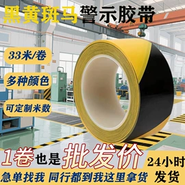 工业产品胶带;电子产品胶带;办公用品胶带