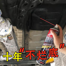 好顺汽车底盘装甲漆颗粒快干自喷型防锈漆新车地盘隔音防撞装甲胶