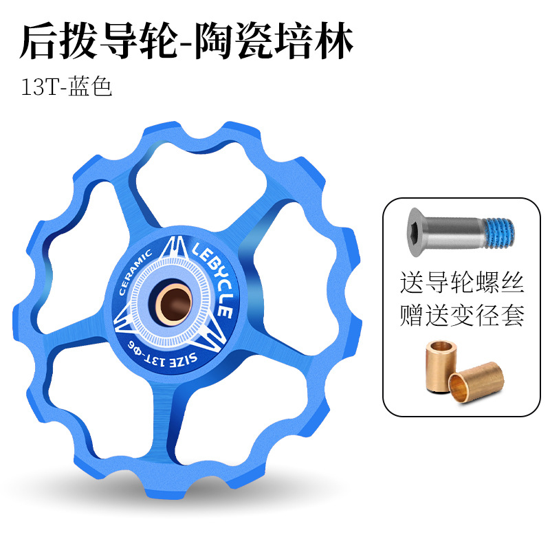 Carretera bicicleta de montaña dial trasero guía rueda cerámica Peilin eje 11T13 diente transmisión piñón accesorios Universal