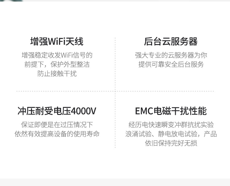 小米断路器详细页---公版1_02.jpg