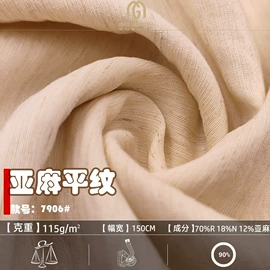 涤纶面料;涤棉混纺;粘胶面料