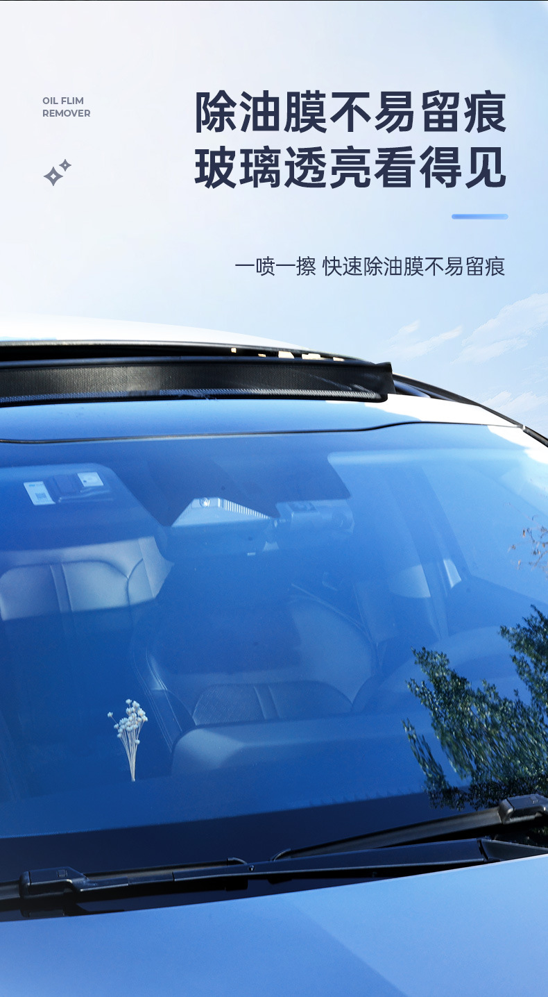 Car Glass Oil Film Cleaner, Windshield Cleaning Agent, Car Supplies, Powerful Stain Remover for Car Windows