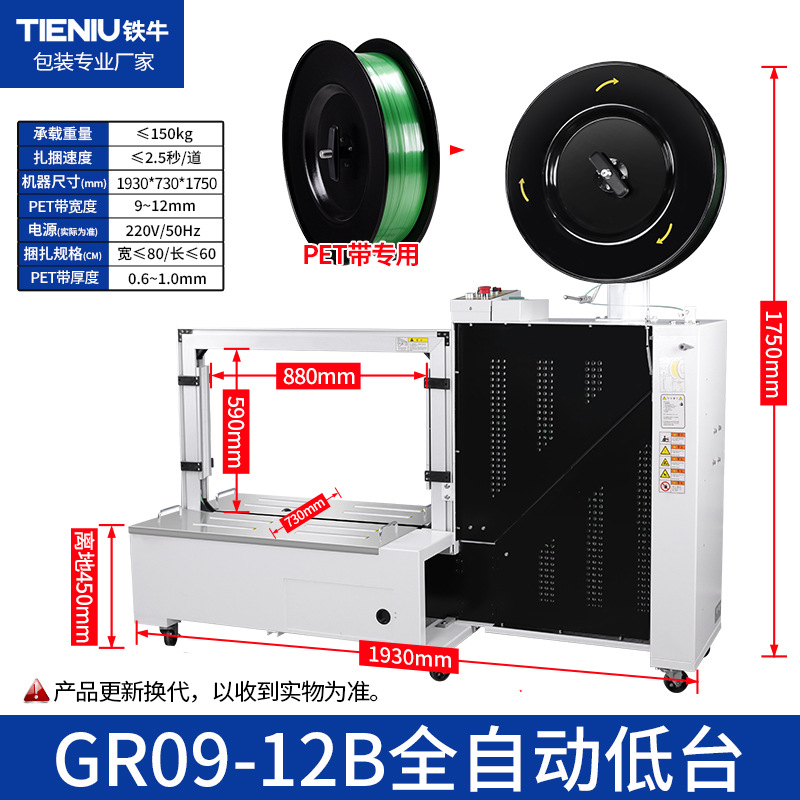 무거운 제품에 적합한 GR09-12B 자동 포장기 * 는 조립 라인을 장착 할 수 있습니다