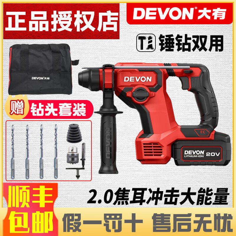 Dayou Dayou5408 martillo de litio sin escobillas taladro de perforación de hormigón de doble función martillo eléctrico