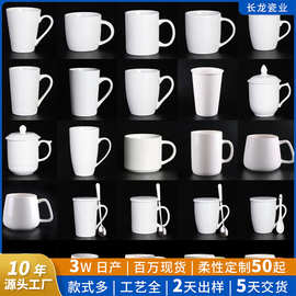 白色马克杯定LOGO简约酒店杯子伴手礼广告陶瓷杯厂家刻字