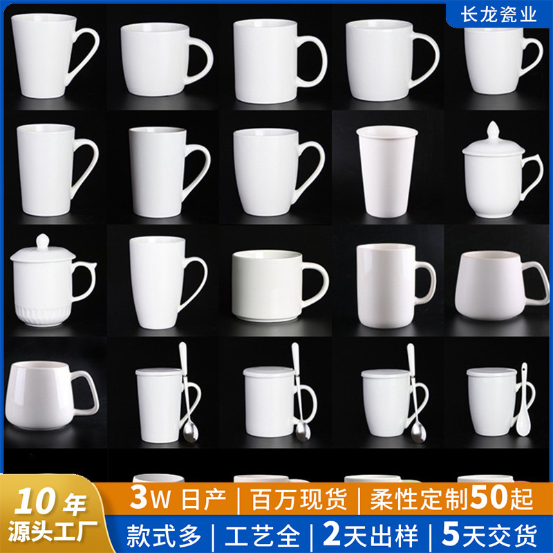 White mug set LOGO simple hotel cup companion gift advertising ceramic cup manufacturers lettering