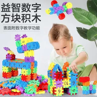 儿童拼装方块数字积木玩具早教拼插3-6女孩男孩智力拼