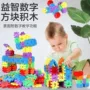 儿童男孩早教数字玩具