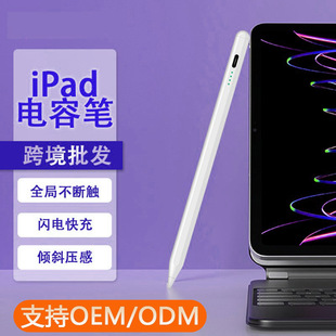 ipadpencil capacitance pen magnetic suction apple stylus for apple pencil touch stylus pen wholesale
