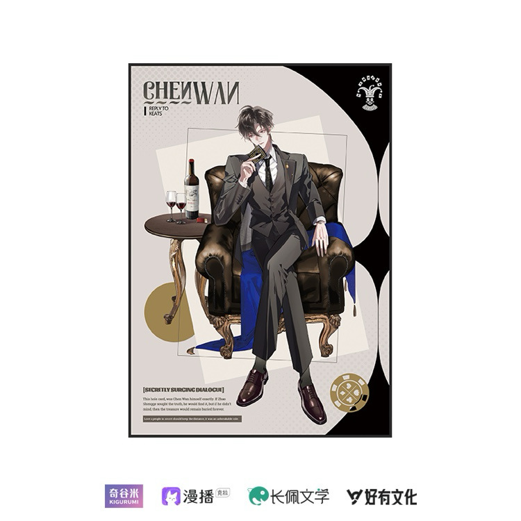 【正規品】Meng Guzi「キーロ・リーヴィスからの返信」香港島からの手紙シリーズの初回カラー紙バッジ|undefined