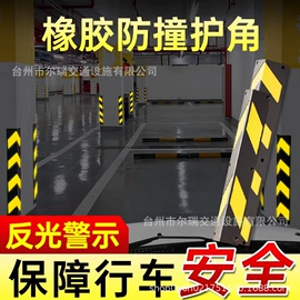 防撞设施;道路减速设备;交通安全标识