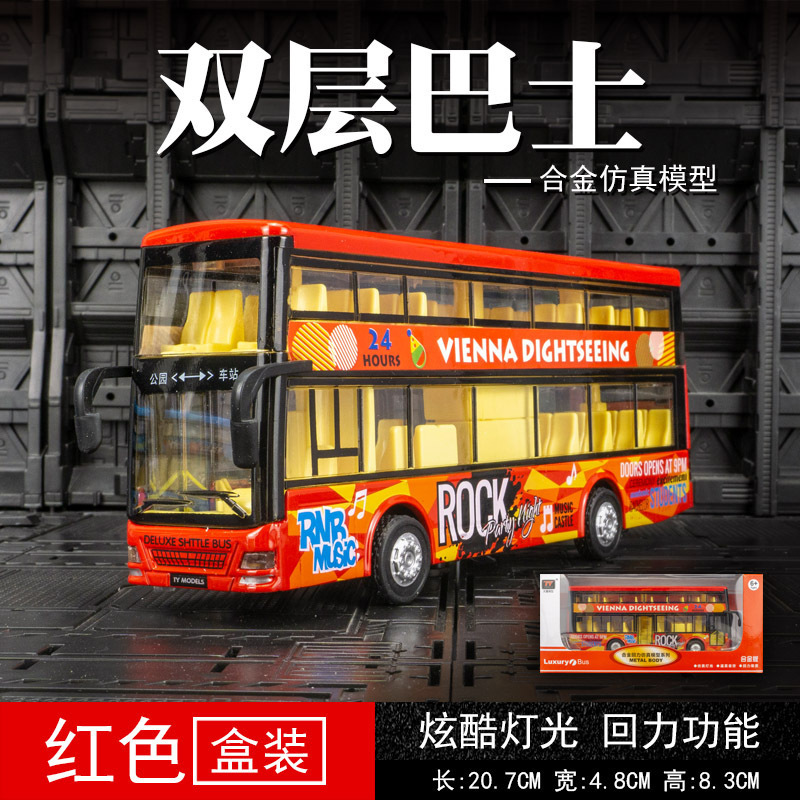 Skyhawk 6016B Simulation Double-layer Classic Alloy Big Bus Model Children's Huili Acousto-optic Bus Toy Car