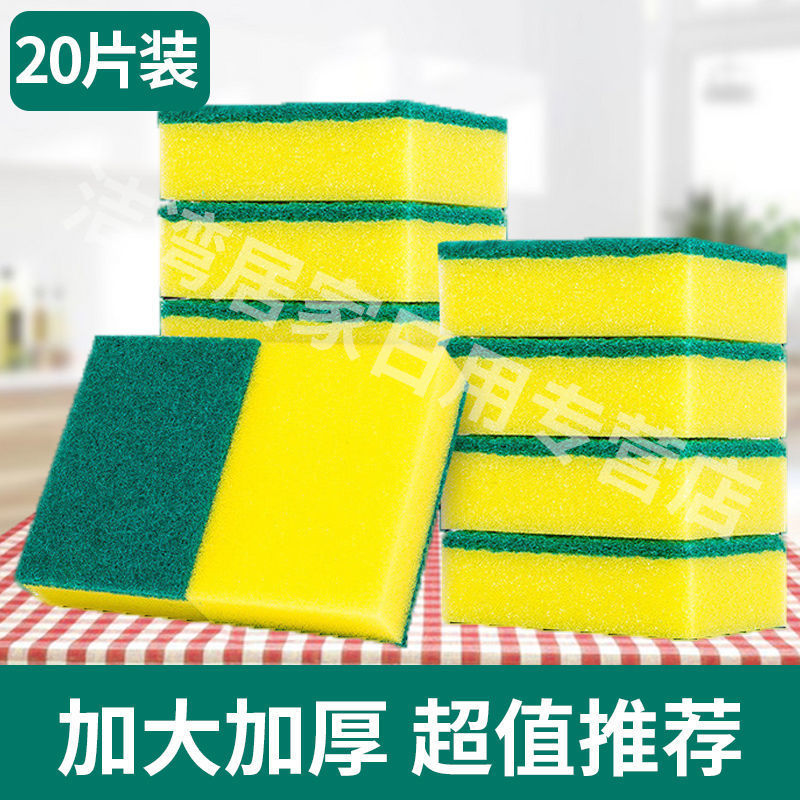 스폰지 닦아 20 정 [값 추천]