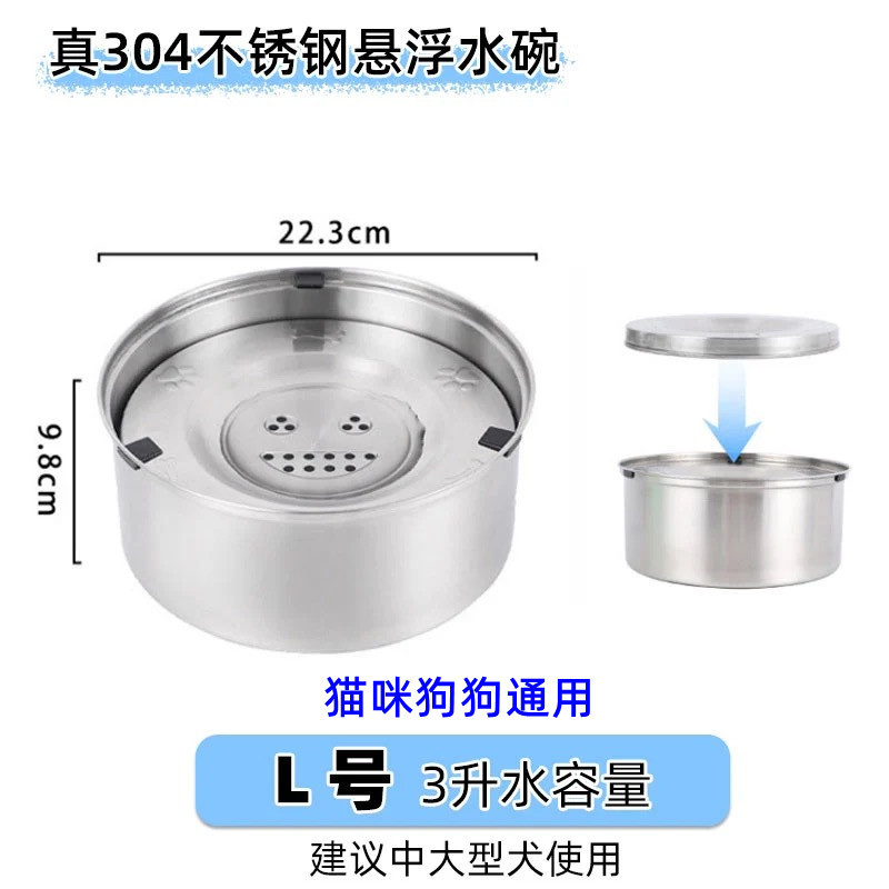 3L 서스펜션 보울 A형 [304 두꺼워진 정품 소재]