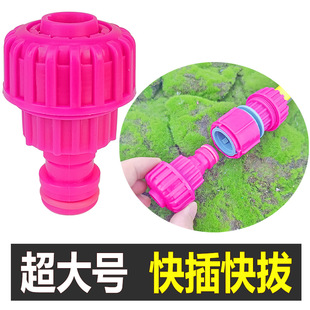 German and Austrian large nipple with 6-point quick-connect hose quick-connect water pipe adapter butt hose extension extension connection