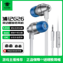 PLEXTONE浦记G26双动圈有线线控入耳式电竞吃鸡游戏耳机听声辩位
