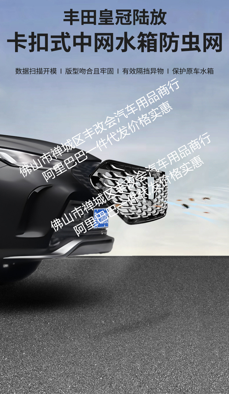 Suitable for Toyota Crown Land Cruiser Integrated Welding Car Insect-Proof Net Front Grille Special Modification Decorative Strip Accessories