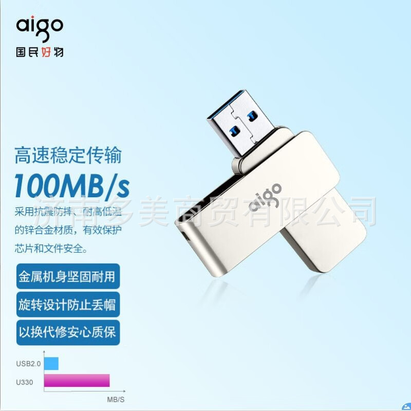 純正品愛国者u 330高速USB3.2は車載コンピュータ金属優盤32G 128G彫刻usb盤を適用している|undefined