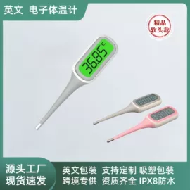 家用血压计;个人护理电器;智能体温计