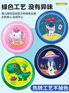 ♔ Children's Soft Frisbee Kindergarten Flying Disc Sports Parent-Child Hand-Thrown Boomerang Baby Outdoor Boys and Girls Soft