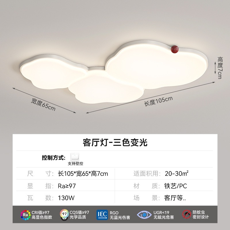 Lámparas modernas y simples lámparas de sala de estar de espectro completo, lámpara principal de tres habitaciones y dos salas, lámpara de techo, combinación de paquetes