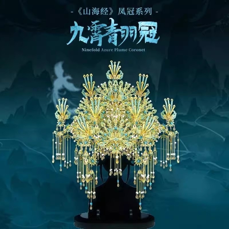 Pilu の新しい 3D 立体手組み立て金属モデル Jiuxiao Qingyu Crown クリエイティブボーイフレンドとガールフレンドの友人へのギフト|undefined