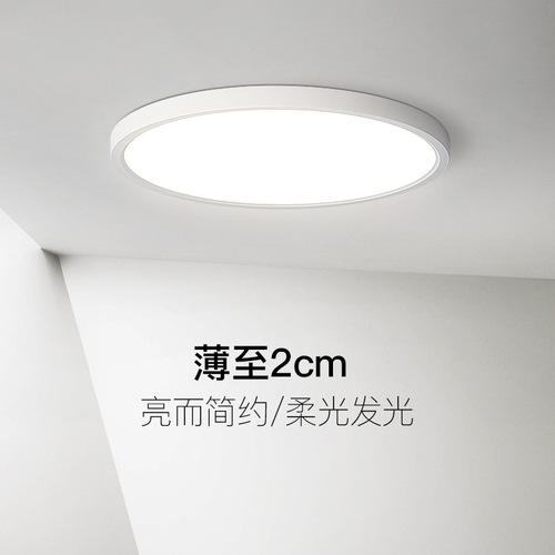 Ultra-thin LED ceiling light round bedroom living room light simple modern rectangular Nordic restaurant balcony aisle light