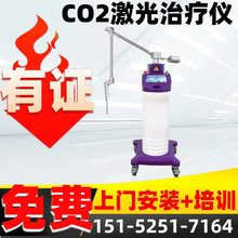 二氧化碳激光治疗仪厂家-二氧化碳激光治疗仪厂家-co2激光治疗仪