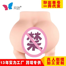 名器倒模;实体娃娃;飞机杯