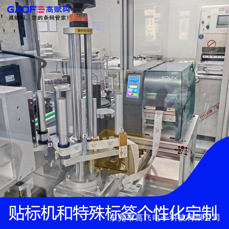 医疗西林瓶在线实时全自动打印贴标机 试管贴标机 即打即帖 自动