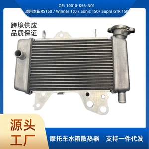 19010-K56-N01 Honda RS150 / Winner 150 motosiklet radiatoru üçün uyğundur