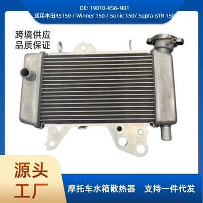 19010-K56-N01 is suitable for Water tank