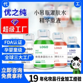 面部护理加工;个人护理加工;面部精华加工