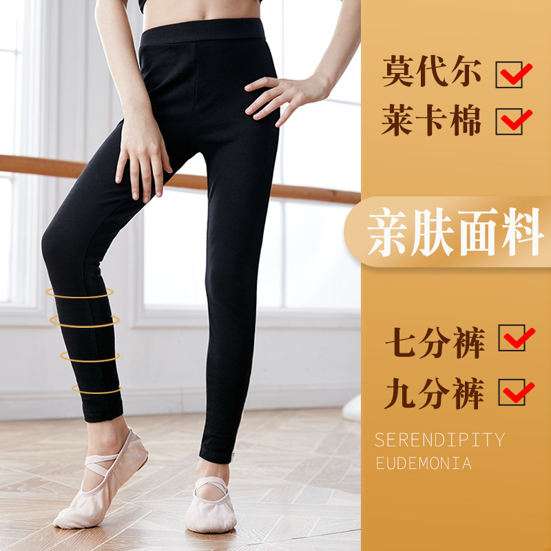 Pantalones de baile para niños pantalones de práctica de ballet para niñas Pantalones de baile negro primavera apretado estiramiento fino Latino Pantalones rectos