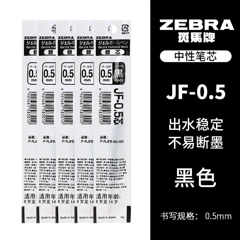 日本製 ZEBRA ゼブラ ゲルペン JJZ58 キャップ取り外し式 黒ペン 弾丸 黒 大容量 学業ブラシ|undefined