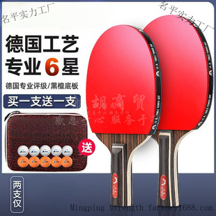 Table Tennis Racket Flagship Store Children's Beginner Primary School Student Table Tennis Racket Set High Elasticity Professional Grade