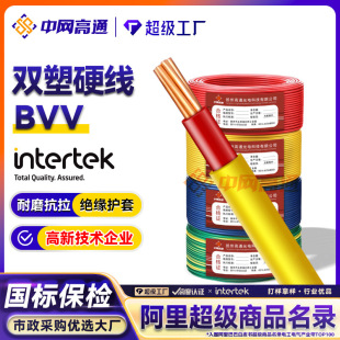 ��ͨ������|�p��BV�~о1.0/2.5/4/16ƽ����о����͸ߜ�Ӳ��늾�