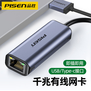 Pinsheng Typec Gigabit Wired Network Card Is Suitable for Apple Mac Huawei Xiaomi Macbookpro Laptops