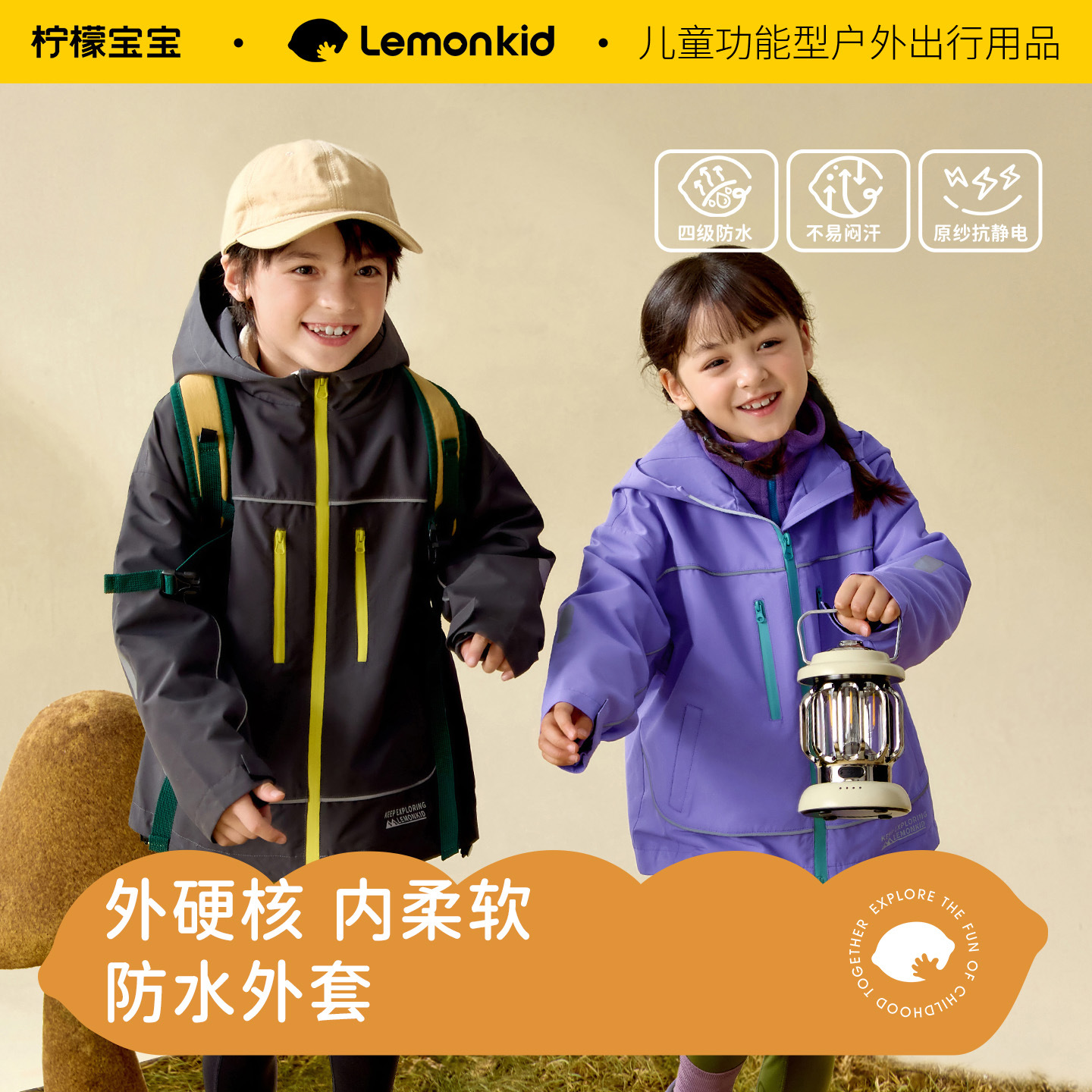 Lemon Baby Children's Jacket Windproof Waterproof Warm Boys and Girls Jackets Wear-Resistant Mountaineering Jackets Wholesale