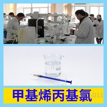 �׻�ϩ������-D11 ������ȫƷ�N�Rȫ����ֱ�����K1002-67-1�Ϻ�